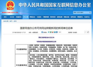 2015網(wǎng)絡(luò)傳播工作年中盤點 打造互聯(lián)網(wǎng)信息服務傳播新局面