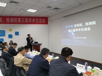 蘇交科|【匯智·分享學術之聲】集團交科院、檢測院成功舉辦第三屆學術交流會